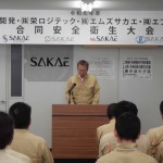 社長挨拶