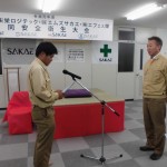 安全宣言